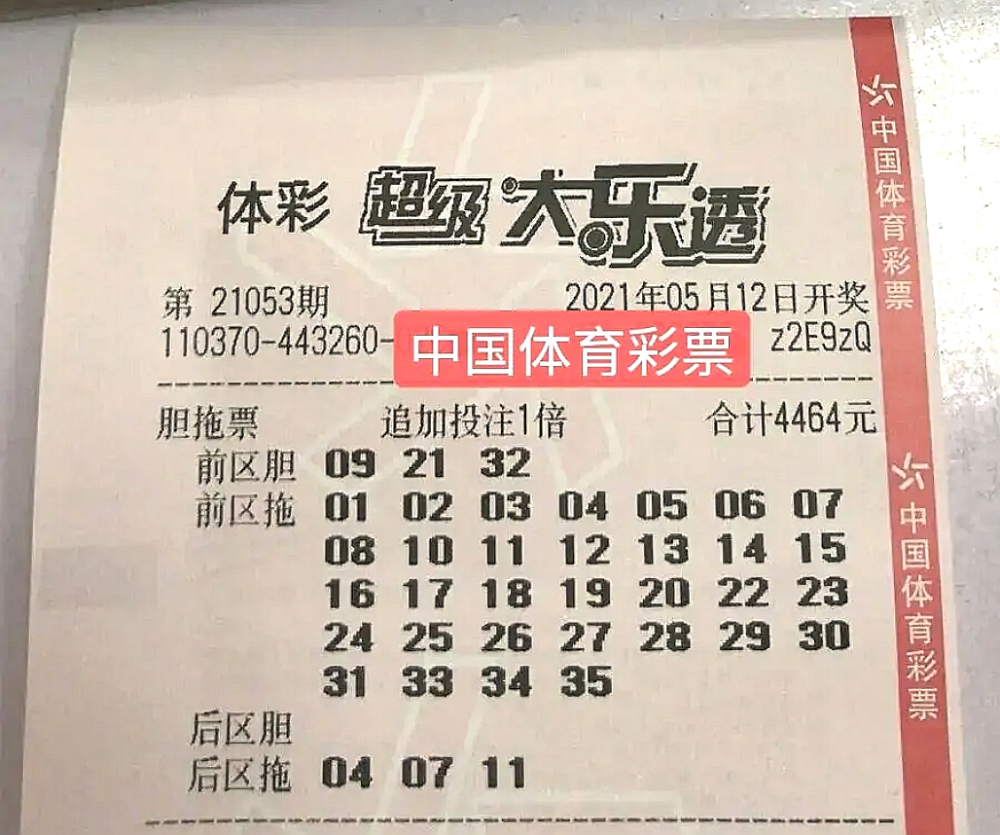 管家婆三肖三期必中一120期 14-16-21-28-32-42M：27,探索管家婆三肖三期必中一策略，揭秘第120期預(yù)測與技巧