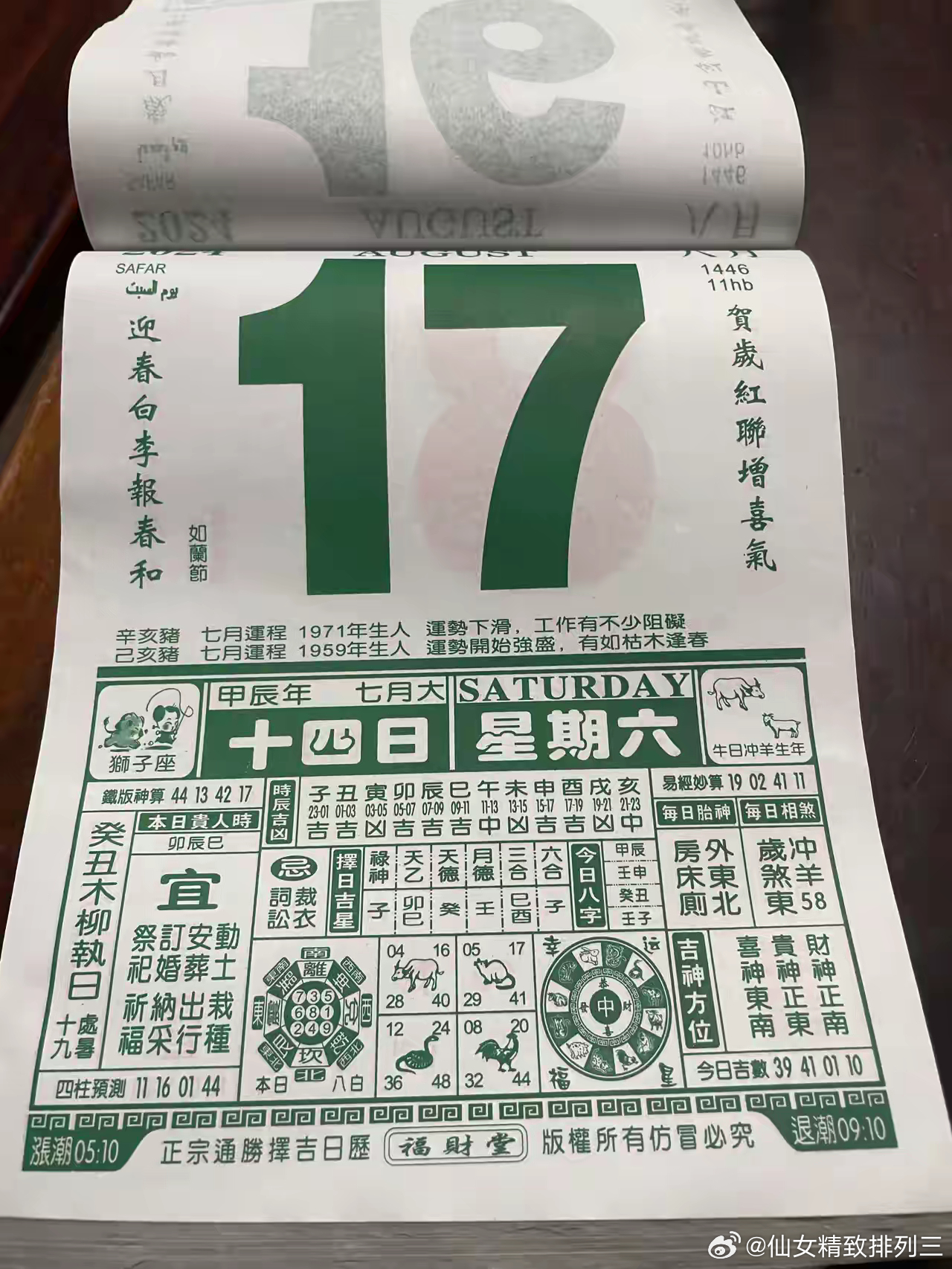 澳門特一肖一碼免費提124期 13-21-22-34-37-38G：10,澳門特一肖一碼免費提124期揭秘與策略探討，數字背后的秘密