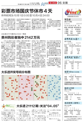 2025新澳門天天開好彩大全070期 02-15-29-37-39-44L：31,探索新澳門2025天天開好彩的第070期奧秘——關鍵詞解讀與策略分析