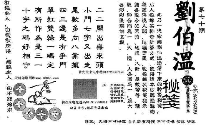 劉伯溫四肖八碼鳳凰網149期 01-07-10-19-44-49S：37,劉伯溫四肖八碼鳳凰網149期揭秘與數字組合的獨特魅力——以01-07-10-19-44-49S，37為中心