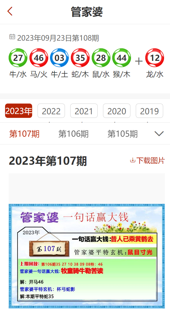 管家婆2025免費(fèi)資料使用方法095期 02-23-24-41-43-49L：03,管家婆2025免費(fèi)資料使用方法詳解，第095期彩票預(yù)測(cè)及操作指南