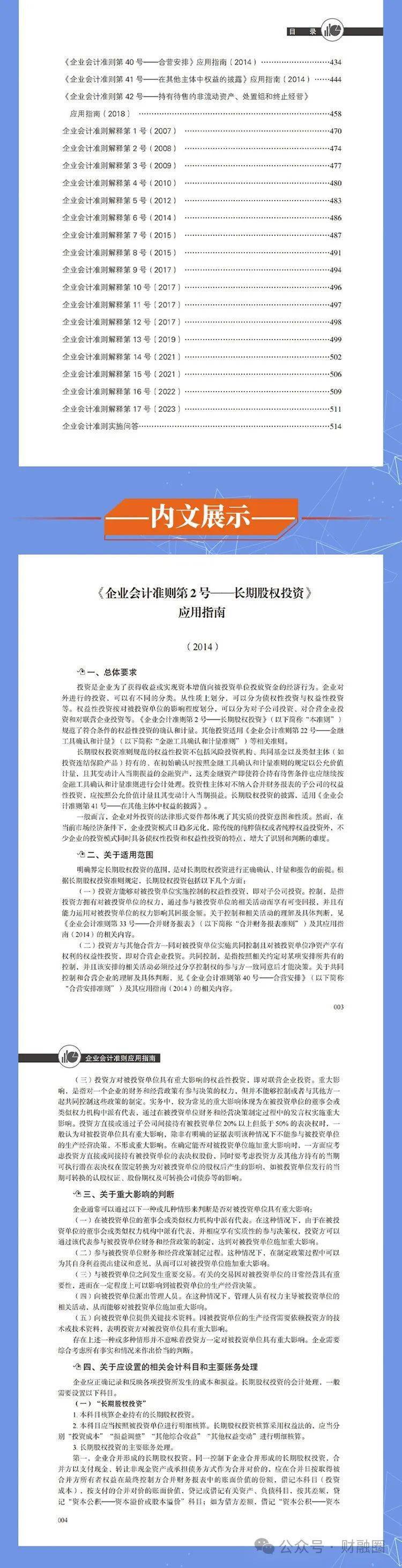 2025年正版資料免費大全掛牌023期 34-16-30-29-24-49T：06,探索未來知識共享之路，2025年正版資料免費大全掛牌展望（第023期深度解析）