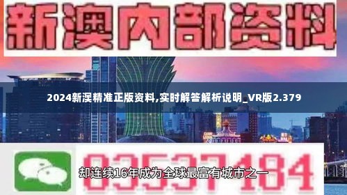 2024新澳正版免費資料048期 32-39-01-41-27-10T：06,探索2024新澳正版免費資料第048期，數字與未來的交匯點