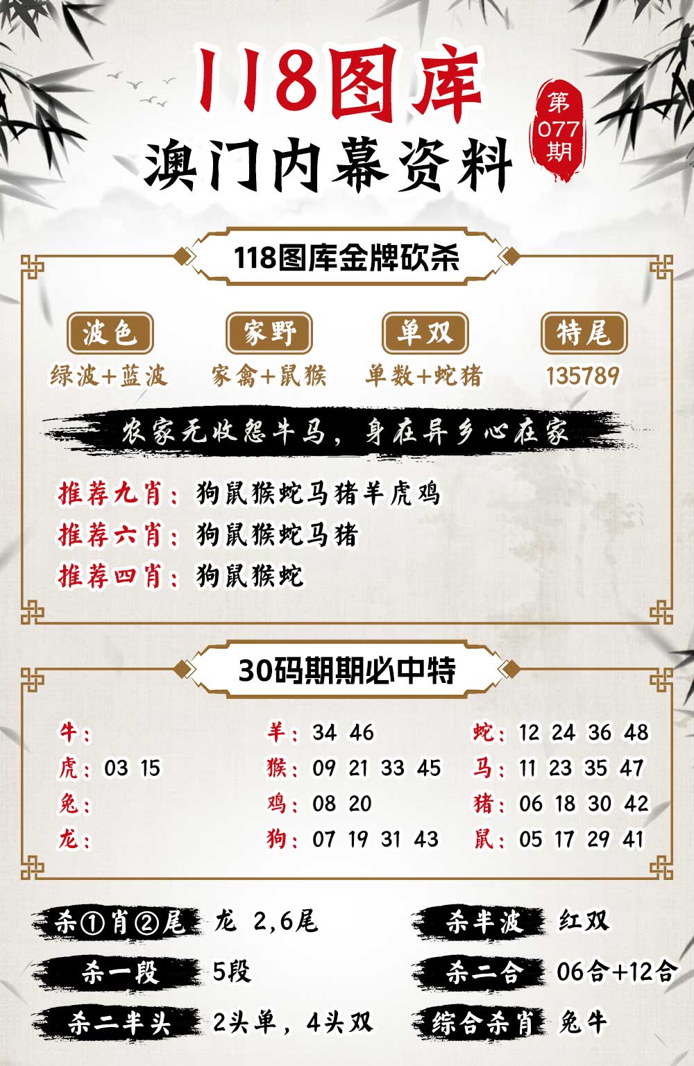 7777788888精準新免費四肖120期 14-16-21-28-32-42M：27,探索精準新免費四肖，神秘的數字組合與策略解讀