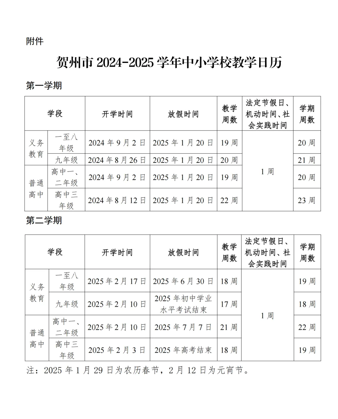 正版澳門2025生肖表圖004期 02-11-19-21-28-42H：47,正版澳門2025生肖表圖第004期詳解，生肖運勢與幸運數字探索