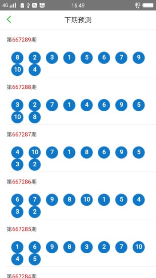 2025澳門天天彩免費正版資料027期 02-15-30-36-42-44B：25,探索澳門天天彩，2025正版資料的深度解析（第027期焦點）