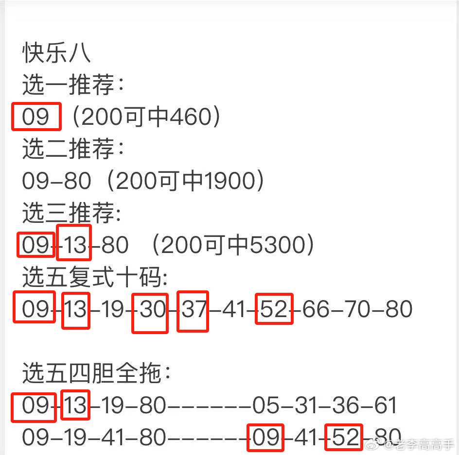 最準一肖一碼100%噢142期 05-23-26-32-39-40J：31,最準一肖一碼揭秘，探尋彩票背后的秘密與策略