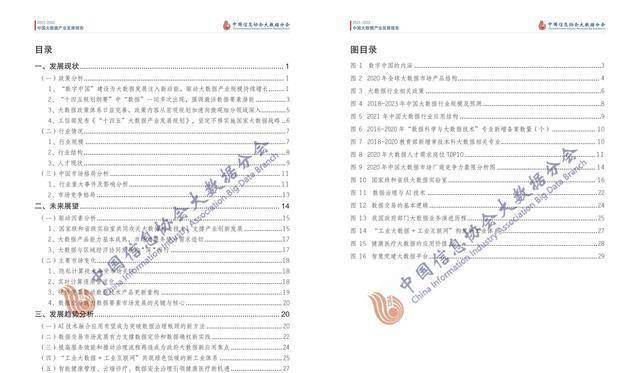 六盒大全經典全年資料2025年版036期 18-10-38-42-27-16T：29,六盒大全經典全年資料2025年版，深度探索與預測分析（第036期）