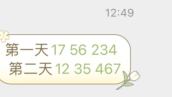 澳門天天開彩好正版掛牌圖125期 03-05-13-21-33-47G：12,澳門天天開彩好正版掛牌圖解析，第125期的數字奧秘與彩民的期待