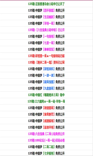 東成西就資料4肖八碼148期 11-14-22-33-42-45Q：08,探索與解析，東成西就資料第4肖八碼之第148期與神秘數字組合