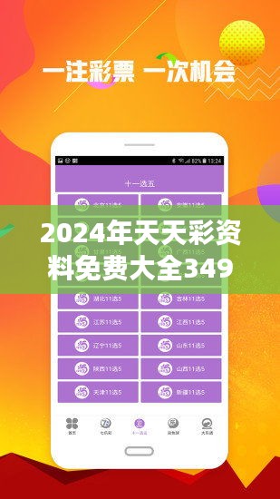 2025年天天開好彩資料092期 30-03-28-31-07-40T：35,探索未來幸運之門，解析2025年天天開好彩資料第092期數字組合的秘密