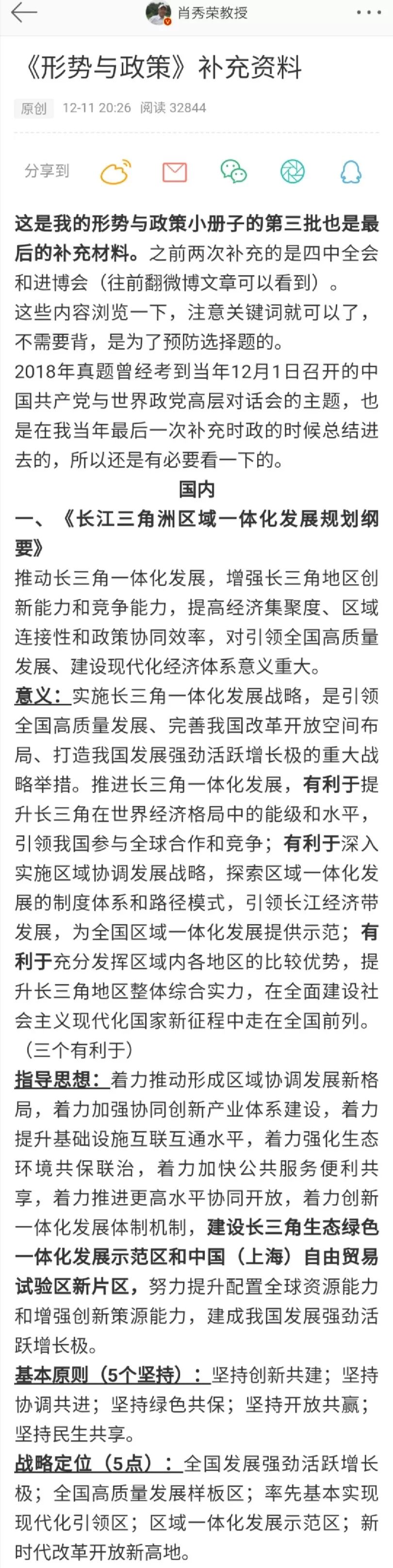 四肖八碼期期準資料免費114期 04-08-10-19-24-49C：24,四肖八碼期期準資料免費分享——第114期揭秘與深度解析