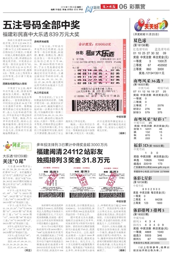 新2025澳門天天開好彩015期 06-10-17-30-39-40Y：06,新2025澳門天天開好彩，探索數(shù)字背后的故事與期待