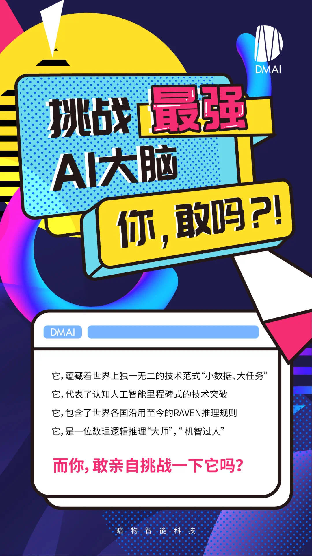 澳門管家婆068期 07-11-19-20-23-33D：30,澳門管家婆第068期數字解讀與預測，深度探索數字背后的奧秘