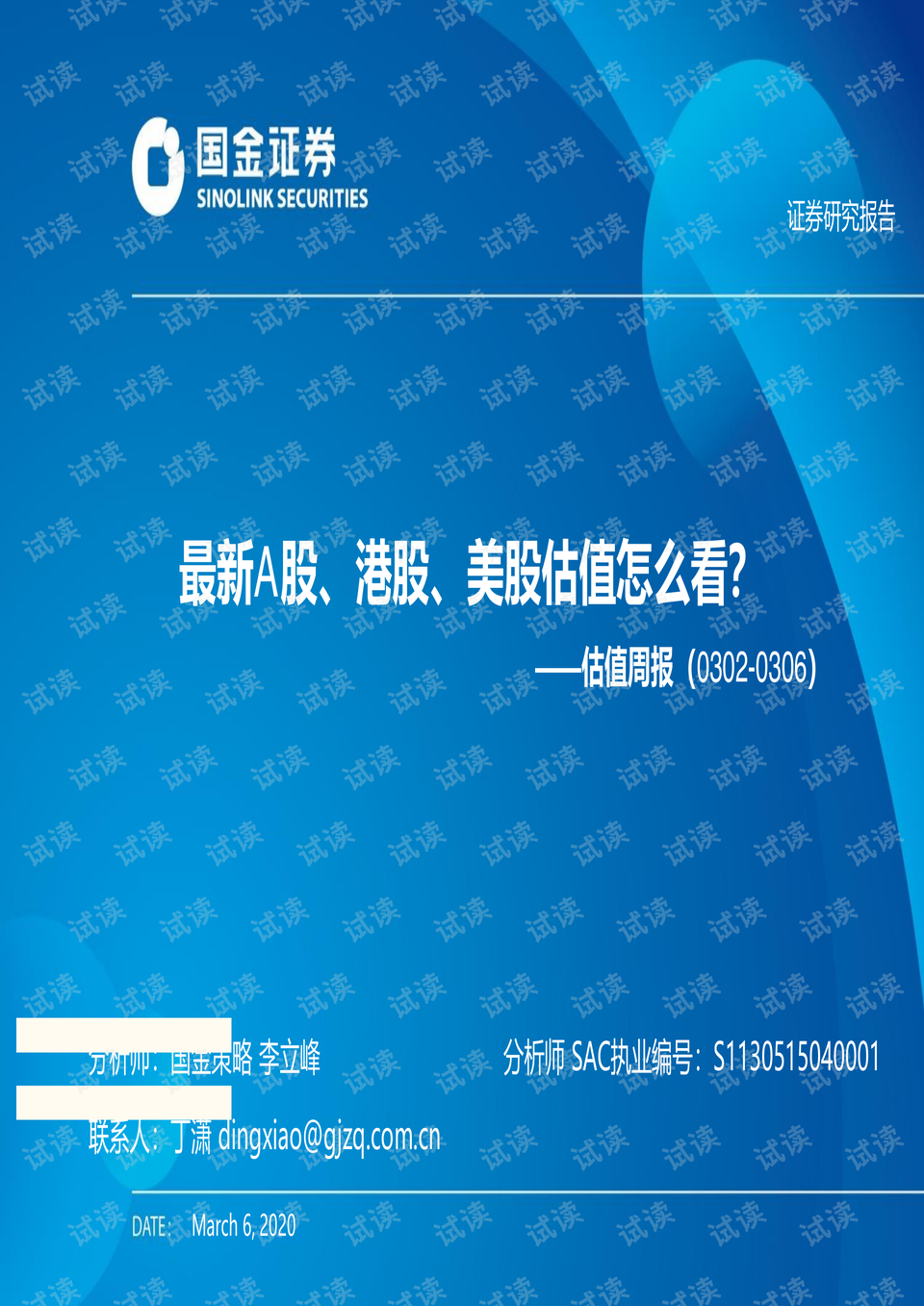 2025新澳今晚資料041期 03-19-20-22-38-46D：18,探索未來彩票奧秘，解讀新澳今晚資料第041期（獨家解析）