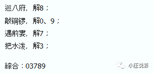 一肖一碼一一肖一子深圳073期 11-31-40-45-46-48D：30,一肖一碼一一肖一子深圳073期彩票分析——揭秘數字背后的秘密