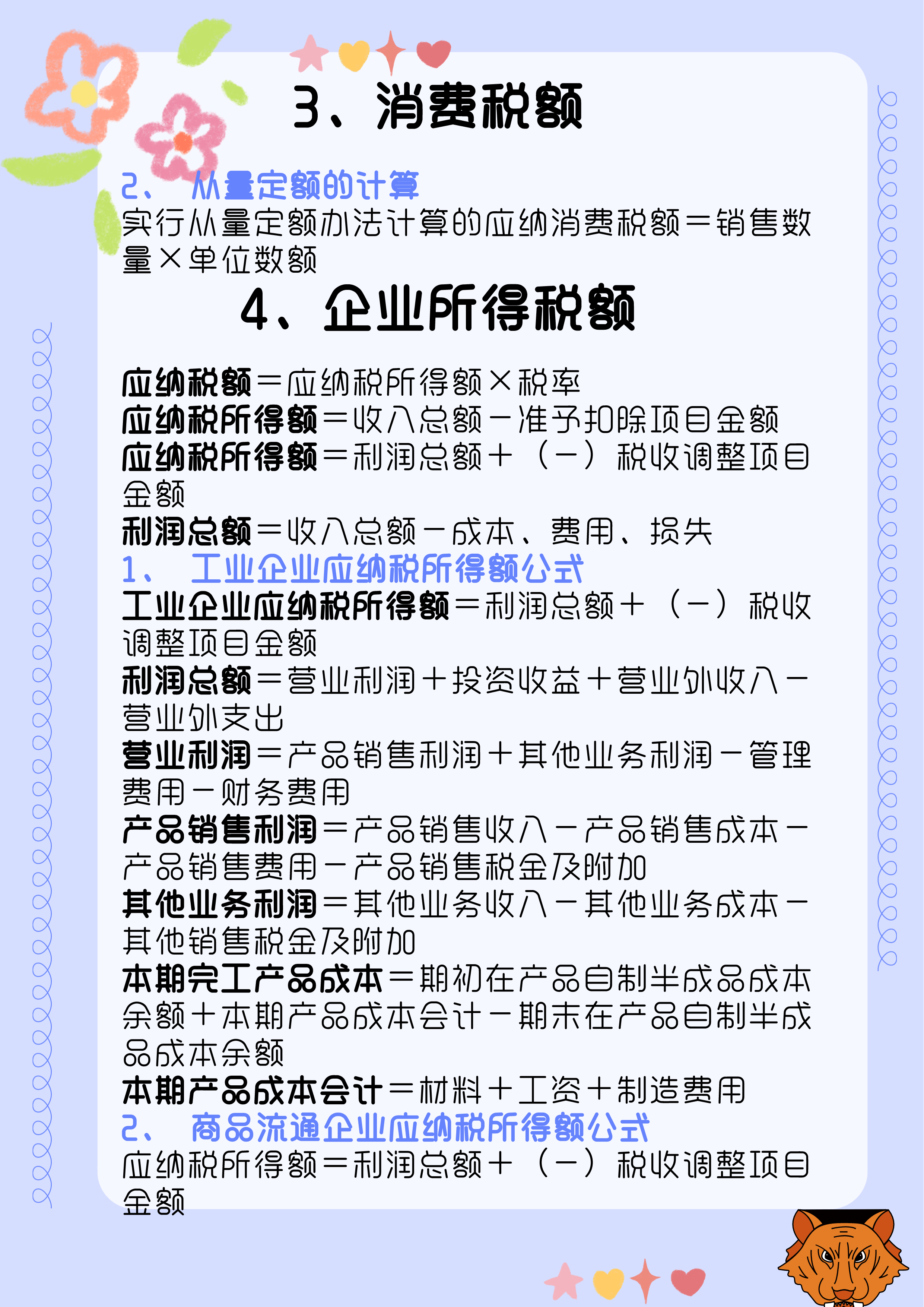 紅姐論壇資料大全086期 18-40-23-16-05-09T：35,紅姐論壇資料大全第086期詳解，探索數(shù)字背后的故事與奧秘