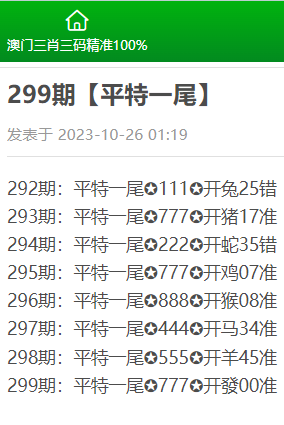 澳門三肖三碼精準100%黃大仙033期 22-48-13-35-32-01T：06,澳門三肖三碼精準預測，揭秘黃大仙033期的奧秘與未來走勢（附解析號碼 22-48-13-35-32-01T，06）