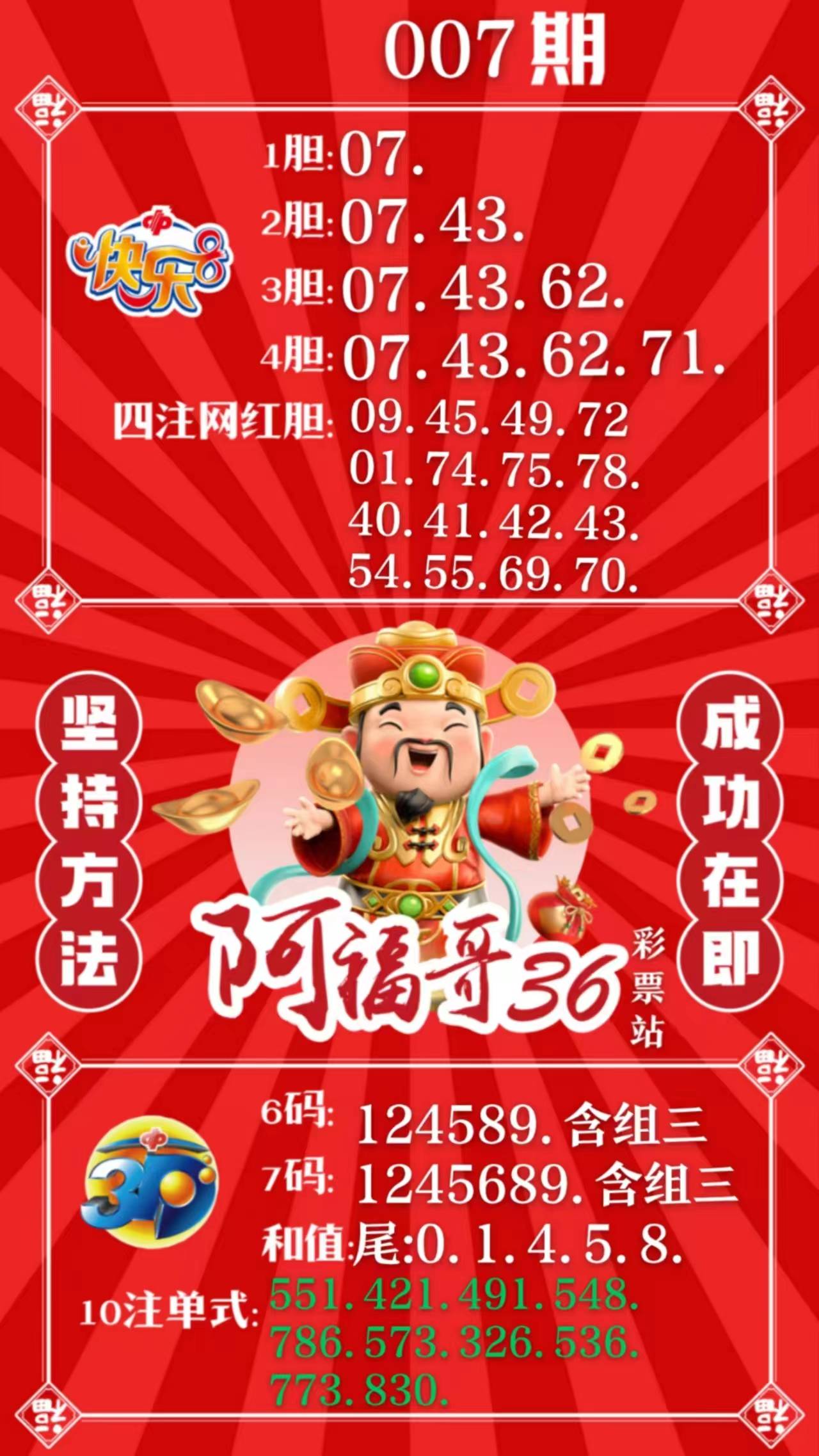 7777788888精準跑狗圖089期 24-08-27-39-34-21T：16,探索精準跑狗圖，7777788888的秘密與第089期的獨特解讀