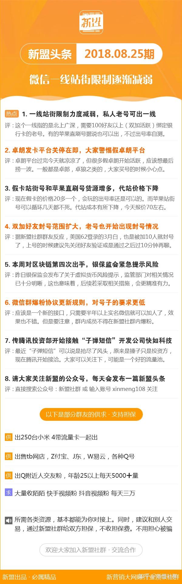 新澳精準資料免費提供510期050期 08-12-15-18-36-49Z：32,新澳精準資料免費提供，探索與解讀第510期與第050期的奧秘