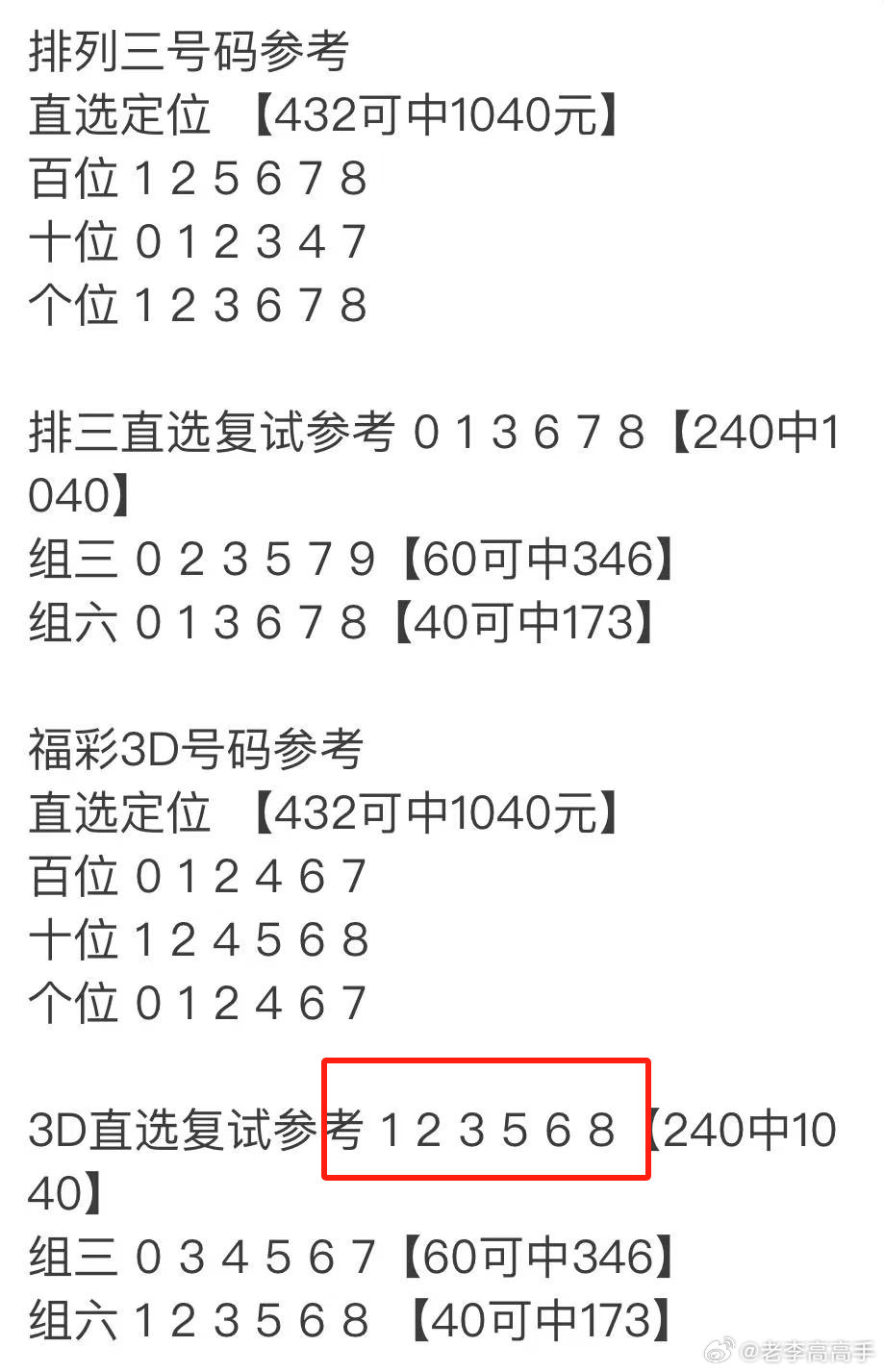 澳門王中王100的準資料008期 06-13-21-24-30-44E：24,澳門王中王100的準資料008期——揭秘數字背后的秘密故事