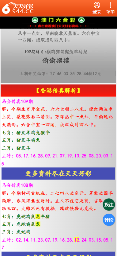 二四六天天彩資料大全網(wǎng)最新2025003期 11-22-07-39-42-18T：06,二四六天天彩資料大全網(wǎng)最新2025003期，探索彩票世界的奧秘與期待