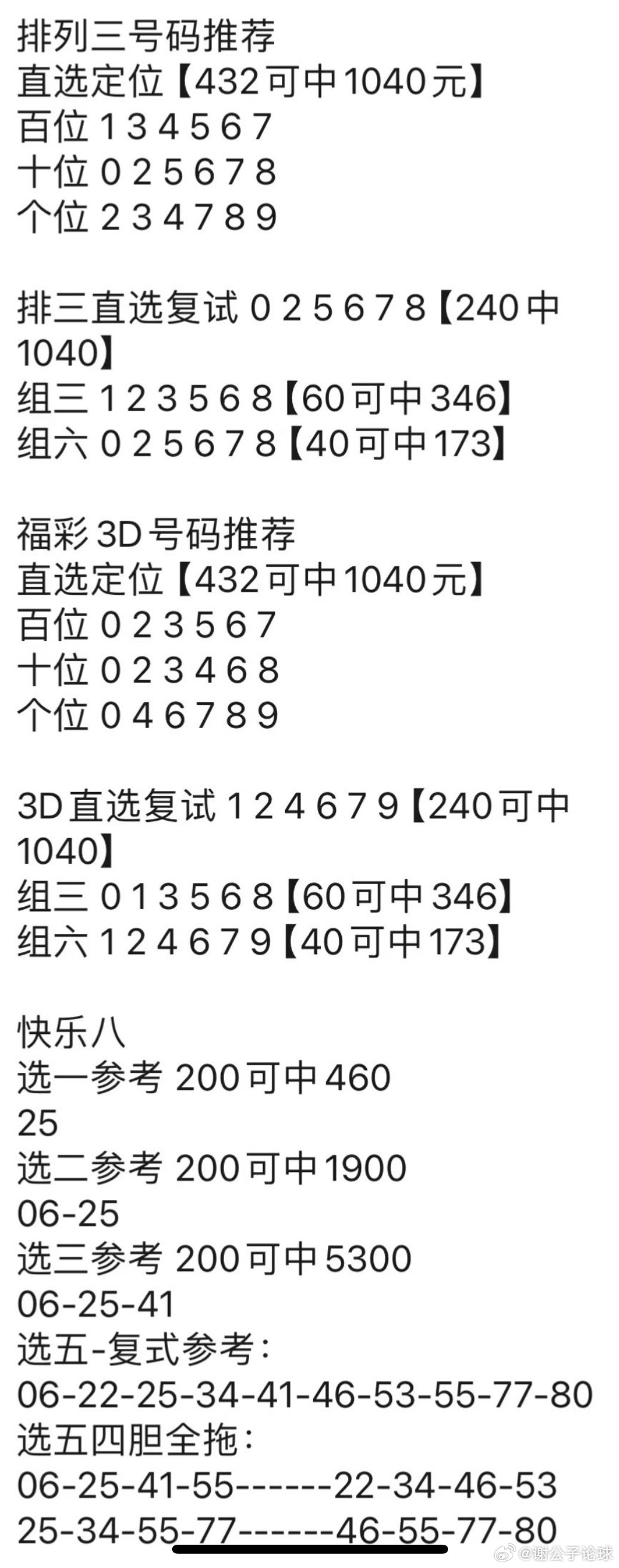 新澳門管家婆資料090期 10-11-17-19-27-33B：20,新澳門管家婆資料解析，探索第090期的數(shù)字奧秘（關(guān)鍵詞，10-11-17-19-27-33B，20）