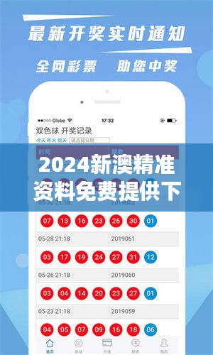 新澳正版資料免費大全015期 05-11-12-22-38-45U：47,新澳正版資料免費大全015期，探索數字世界的寶藏