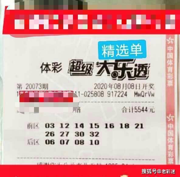 新奧彩資料大全免費查詢006期 08-10-11-34-35-49Z：02,新奧彩資料大全免費查詢第006期，深度解析與預(yù)測分析