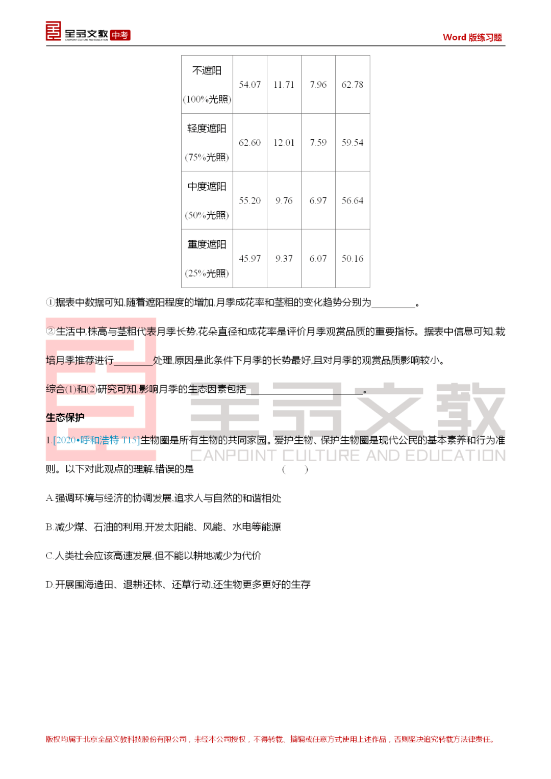 管家婆期期精選免費(fèi)資料073期 10-12-37-39-42-47P：43,管家婆期期精選免費(fèi)資料073期，探索數(shù)字世界的寶藏